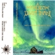 Megaton Leviathan - Past 21 Beyond The Arctic Cell